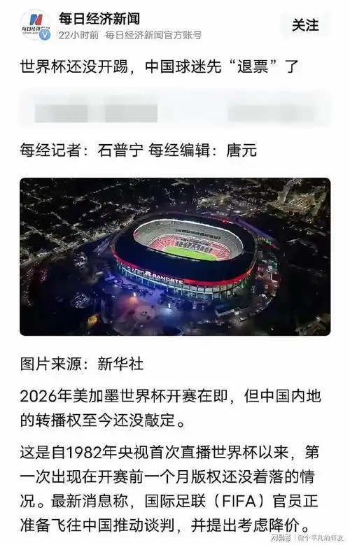 世界杯生死战前,韩国足球没凉,转播商却先崩了?