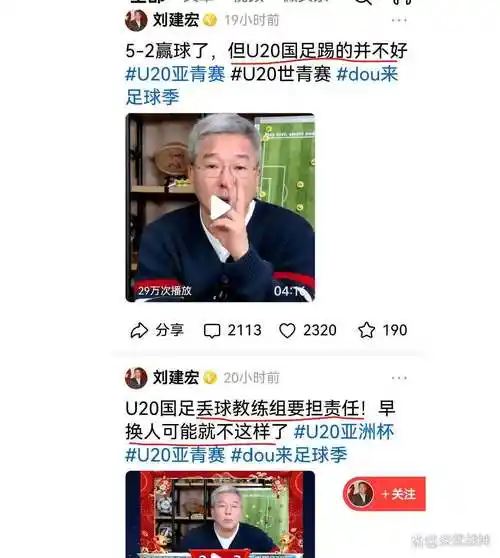 中国男足距离世界杯有多远?刘建宏发声揭数据真相