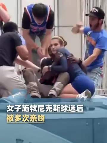 尼克斯球迷被“亲吻”后意外爆红，NBA数据榜单惊现诡异规律