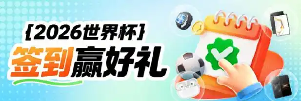 季后赛激战正酣！NBA球星爆发+CBA黑马崛起，看篮球赢好礼攻略